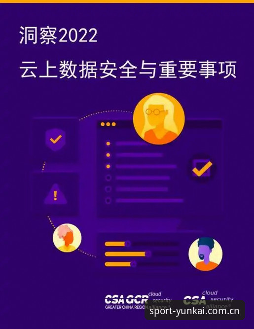 解锁体育数据价值的5个关键方法：云开体育数据查询实战指南