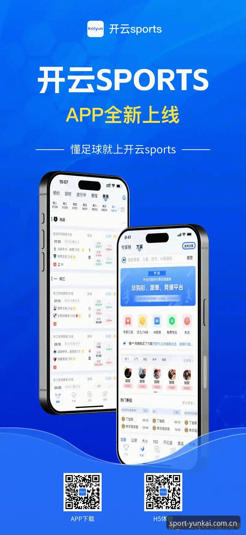 云开体育资讯平台2026最新版本上线，实战玩家必看更新动态