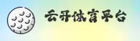 云开体育「中国」官方网站