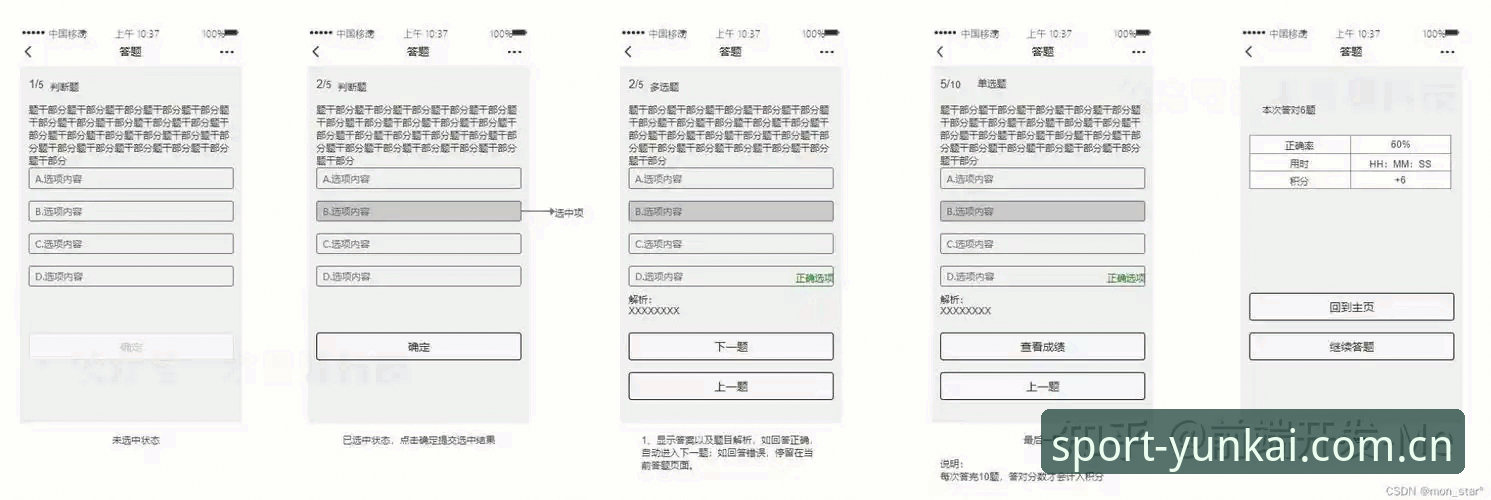 云开体育手机版最新版完整使用指南：从下载到竞技数据实战操作